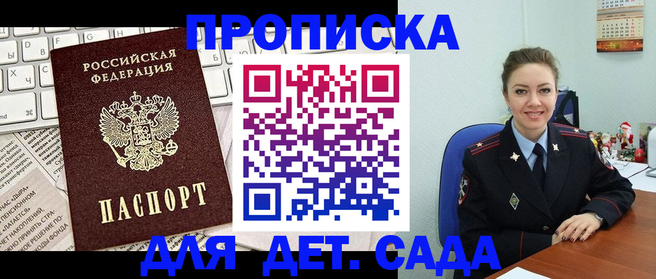 временная регистрация гарантия в Ясном
