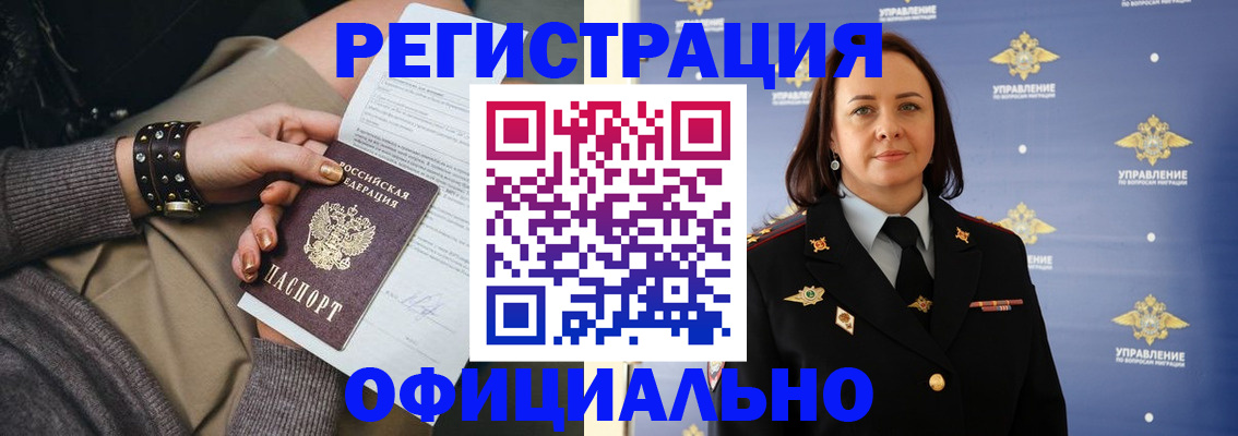 прописка ребенка в Ясном