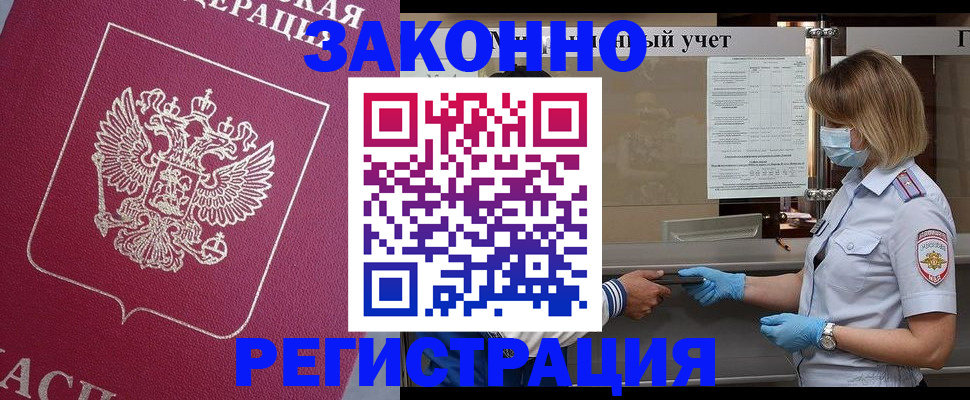 временная регистрация в квартире в Ясном