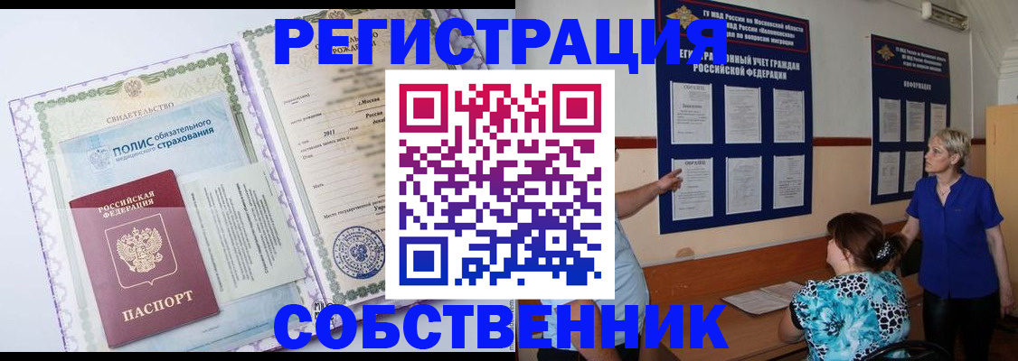 миграционный учет в Ясном